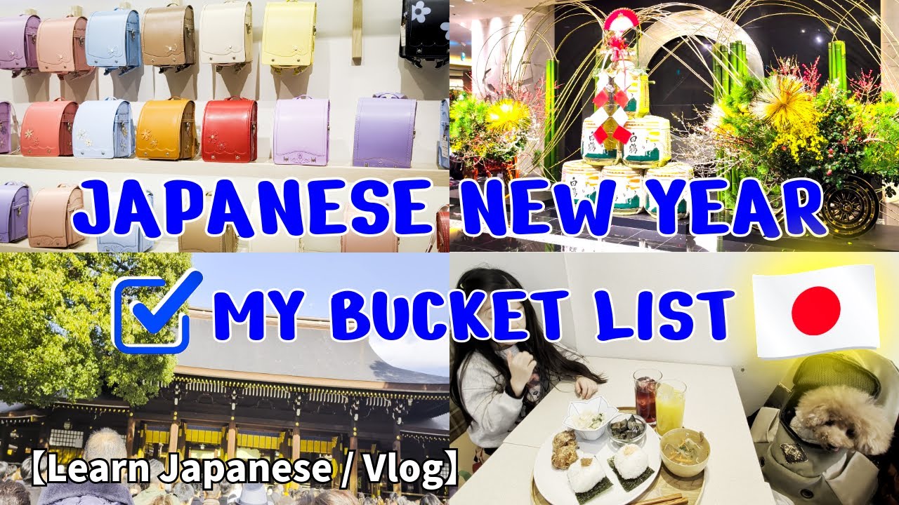 【Learn Japanese】Starting 2026 by Ticking Off My Bucket List✨ A Very Japanese January with My Kid🇯🇵