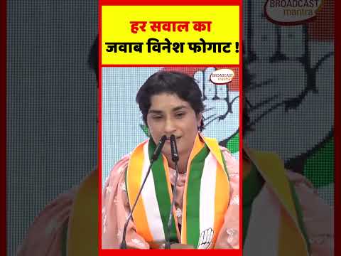 Vinesh Phogat हर सवाल का जवाब विनेश फोगाट ! | bajrang Punia | #vineshphogat #haryanaelection2024