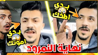 يزن النمرود هددني بالقتل بعد ما حبستو سنة كاملة !!