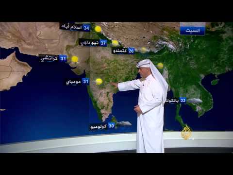 النشرة الجوية الثالثة 4/9/2015