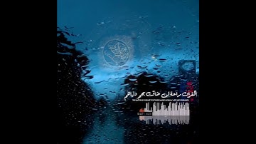 حالات واتس اب تلاوة هادئ😴 بصوت عـبـدالرحمن مسعد 🎧