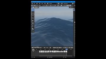 how to make ocean in blender 3d #shorts #blender