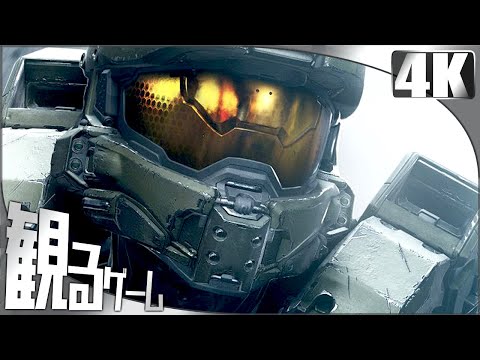 Halo 5: Guardians（ヘイロー 5 ガーディアンズ）日本語音声 日本語字幕 XSX GGameplay Walkthrough FULL GAME 4K No Commentary