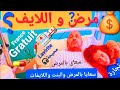 لافيريتيمحيحةماشرباشدوىخماسكيسعى بمرضووبنتوفلايفFtrكروصةسرقتفين دكلراصيونوفين ولادك4 mp3