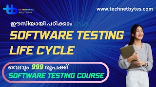 STLC Full Course | Software Testing Life Cycle Explained | SOFTWARE TESTING LIFE CYCLE MALAYALAM
