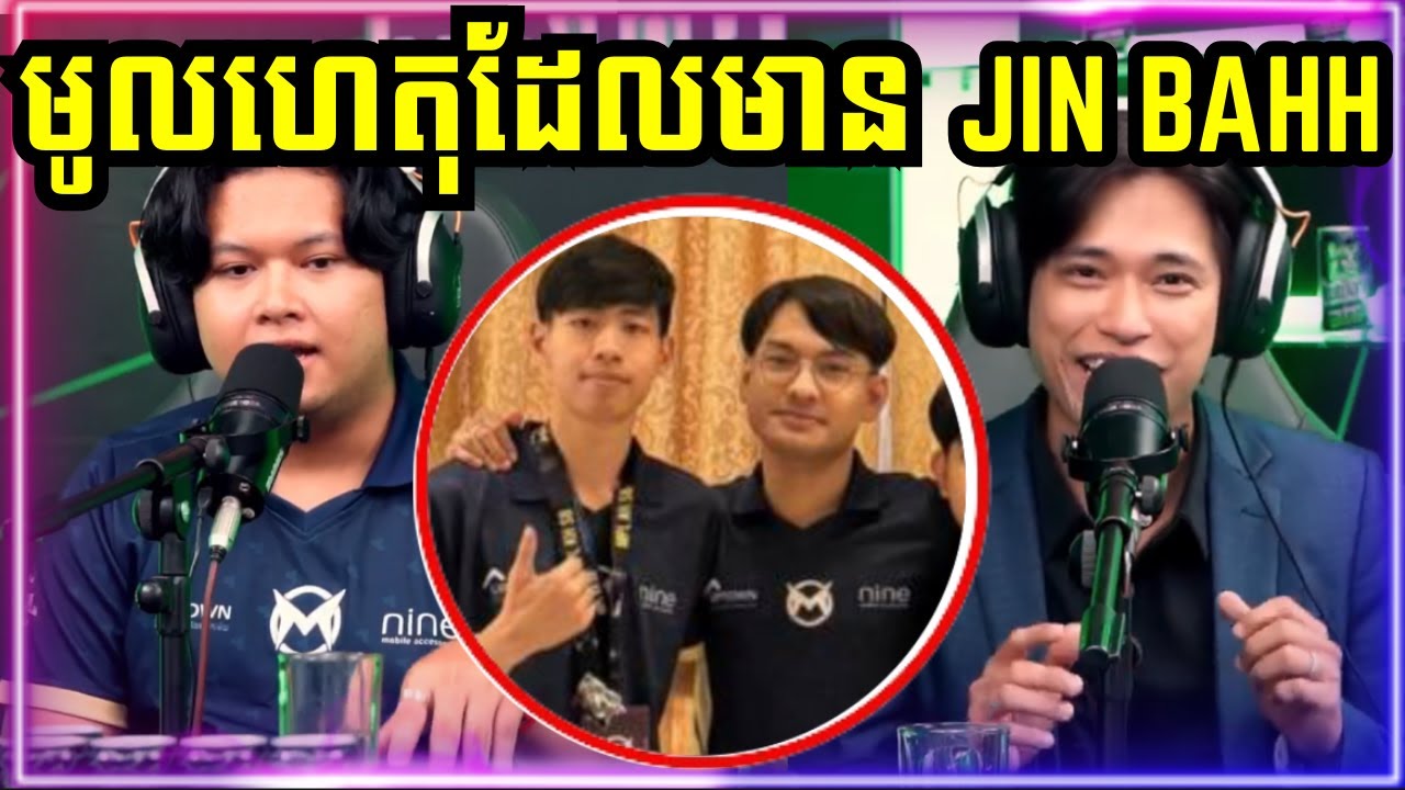 BiiMo មកនិយាយពី Jin Bahh ដែលមកជួយវគ្គ Playoffs - YouTube
