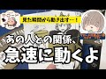 【神展開キターー！🤩】お相手との間で次に起こることが衝撃すぎた…🫨【恋愛タロット】