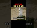 "제발 천궁-II 좀 빌려달라!" 이란 드론에 털린 사우디