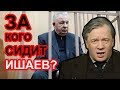 За что арестовали губернатора Хабаровского края? / Аарне Веедла