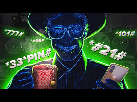 ПРОВЕРЯЕМ ТЕЛЕФОН НА ПРОСЛУШКУ /\\ как узнать /Scammers