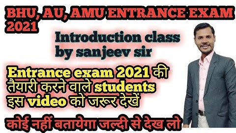 BHU, AMU, AU ENTRANCE EXAM 2021| INTRODUCTION CLASS | PHYSICS CLASS| HOW TO STUDY FOR ENTRANCE EXAM