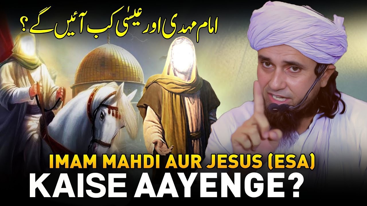 Kya Imam Mahdi Aur Hazrat Isa Ane Wale Hai? | Mufti Tariq Masood