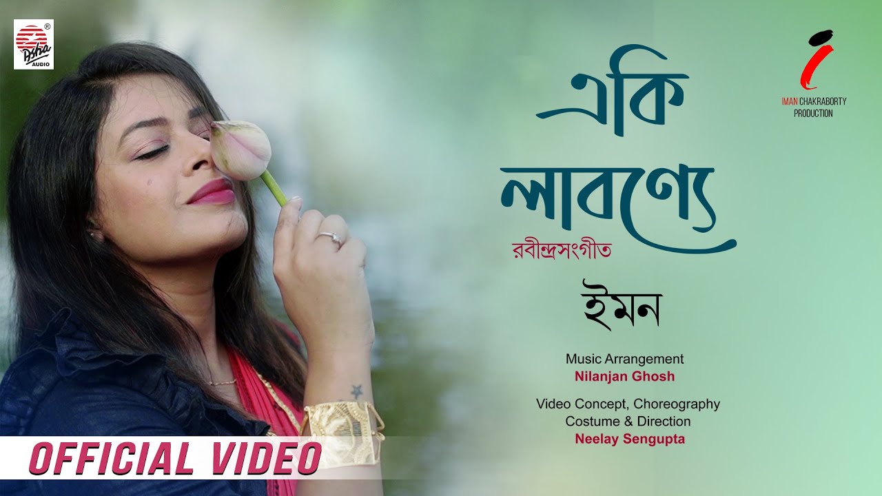 Eki Labonye  Official Video  Iman  Nilanjan  Neelay  Iman Chakraborty Productions