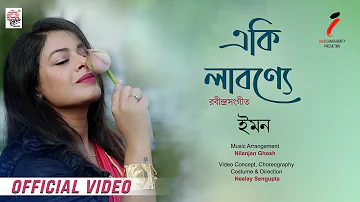 Eki Labonye | Official Video | Iman | Nilanjan | Neelay | Iman Chakraborty Productions