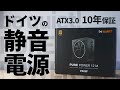 ドイツの静音PC電源「PURE POWER 12M」を買ってみた。ちょい高いけどクオリティは最高!【be quiet!】