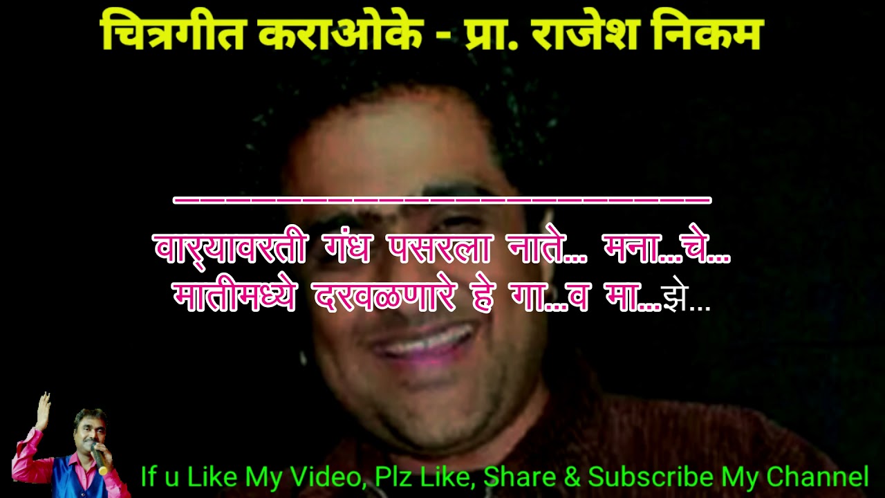 Varyavarti Gandha Pasarla Karaoke Video Cover With Lyric      