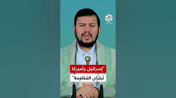 زعيم الحوثيين: إسرائيل وأميركا تبتزّان الفلسطينيين والمقاومة للإفراج عن الأسرى دون إبرام صفقة تبادل