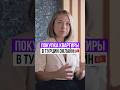 Новости Турции: Покупка недвижимости онлайн с любой точки мира ✅