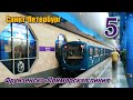Фрунзенско-Приморская 5 линия метро Санкт-Петербург 16 04 2021 Subway Metro St.Petersburg 5 line
