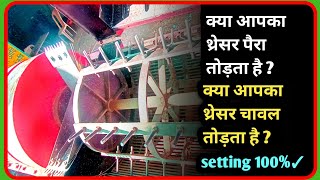 Thresher Setting Does Your Thresher Break Straw? Does Your Thresher Break Rice?