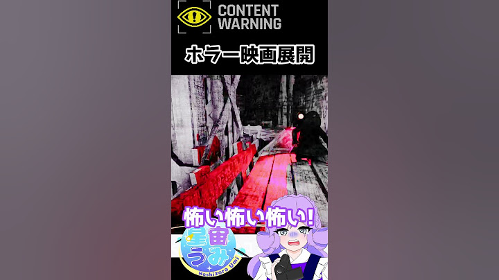 【#shorts 】ホラー展開でよくある、再開した人化け物のやつw[Content Warning]