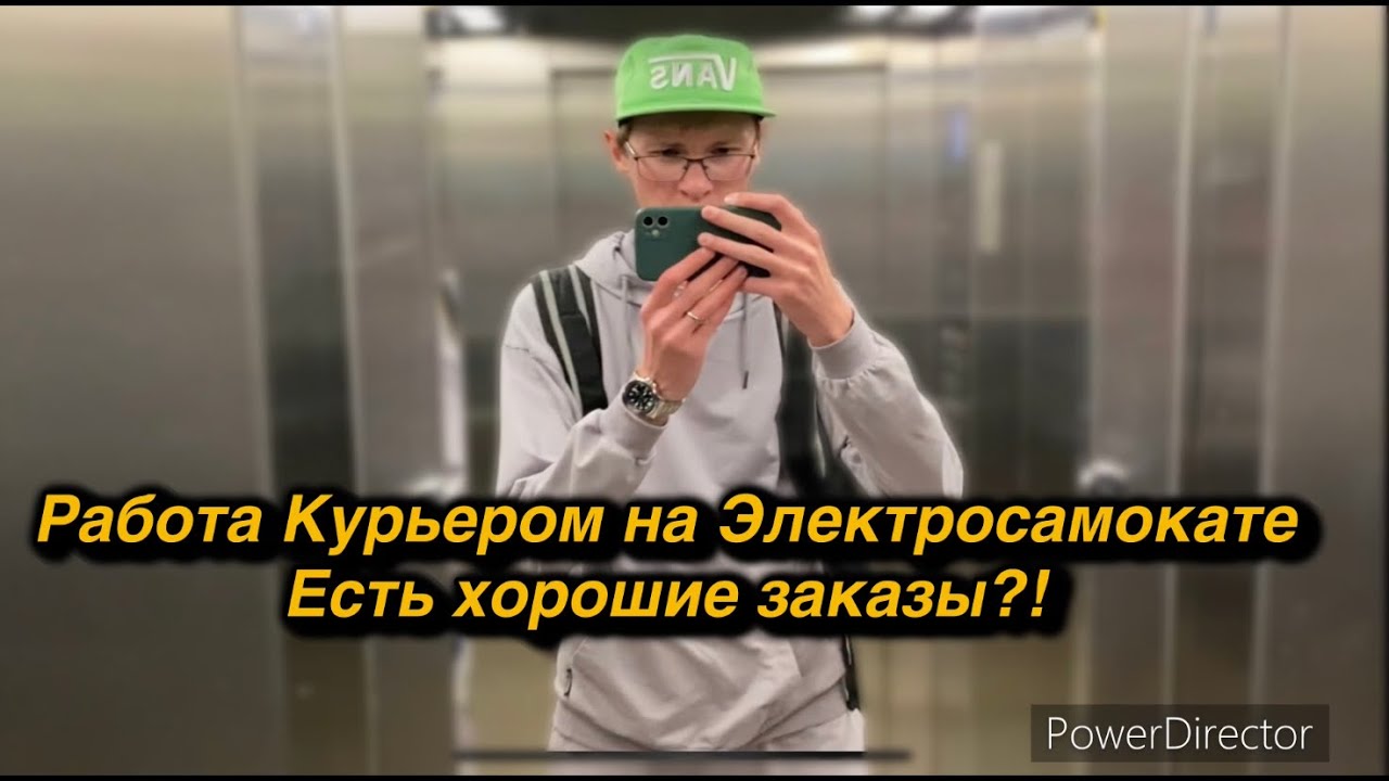 Яндекс Доставка на Электросамокате / Клиент сказал оставить заказ в ...