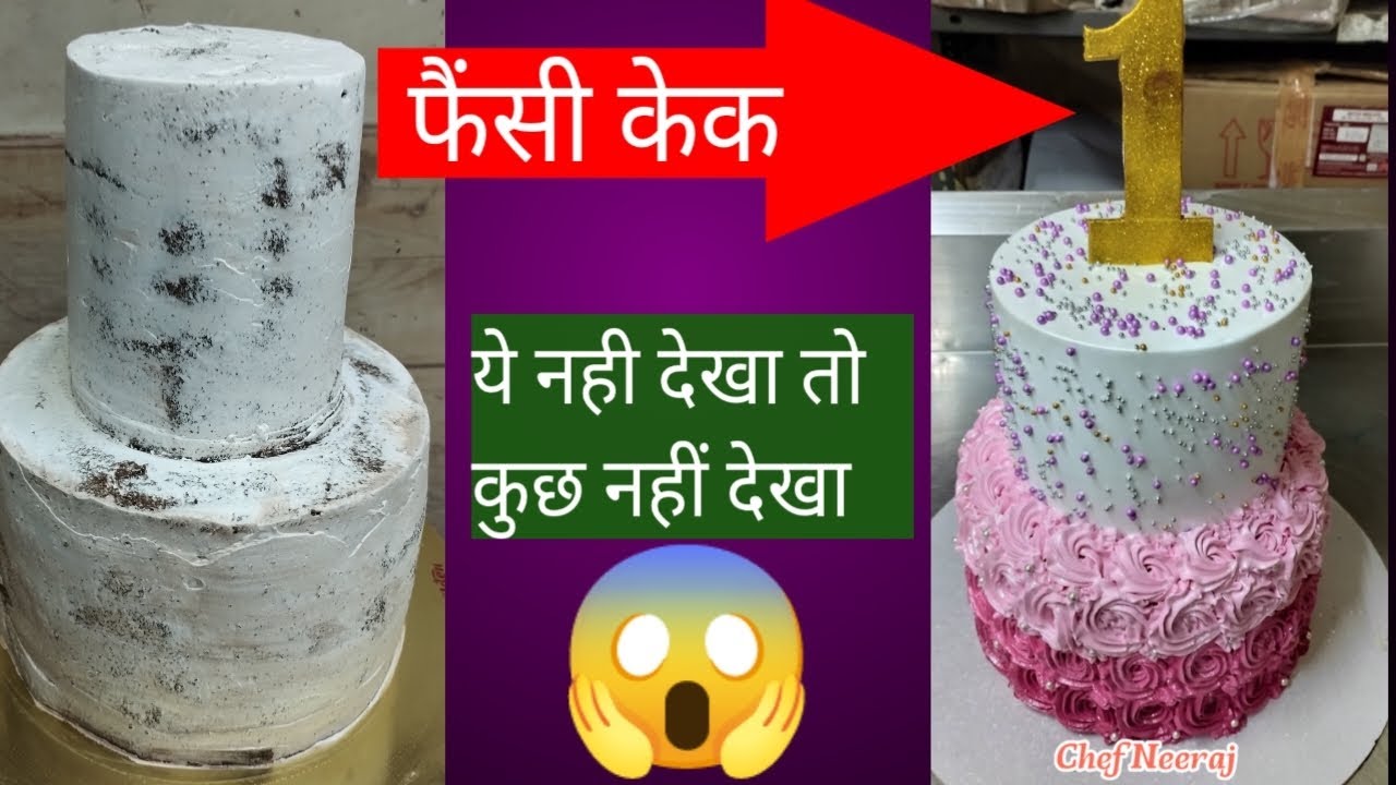 how make to anniversary cake best cake decorating step cake kaise