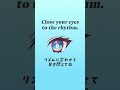 Close your eyes to the rhythm！リズムに合わせて目を閉じてね。 #rhythmgame #illustration #shorts