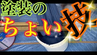 【ジョリパット裏技】知っておけば役に立つかも？