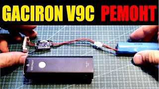 видео: Фара GACIRON V9C800 инструкция по ремонту после воды, прокачка, что внутри, предназначение элементов картинка: Фара GACIRON V9C800 инструкция по ремонту после воды, прокачка, что внутри, предназначение элементов