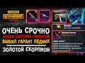 НЕВОЗМОЖНО! ВЫБИЛ ГАРАНТ М416 ЛЕДНИК ПУБГ МОБАЙЛ! ОТКРЫТИЕ КЕЙСОВ PUBG MOBILE!