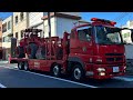 【墨田区出火報】化学工場で大規模火災が発生!!付近の消防署や警察署から続々と消防車やパトカーが大集結!!#緊急走行 #東京消防庁 #消防車 #ポンプ車 #災害 #救助隊 #パトカー
