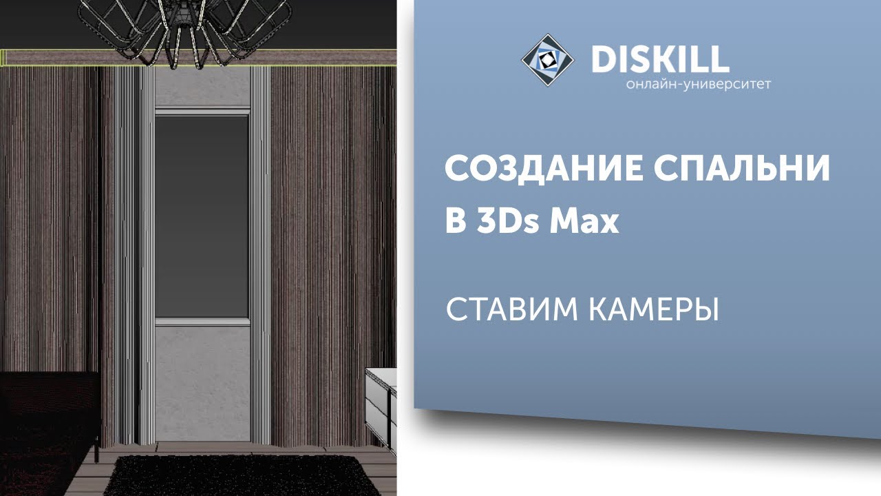 Интерьер квартиры в 3Ds Max + Corona За 3 дня