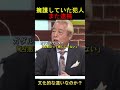 犯人擁護?ひき逃げ犯また捕まる