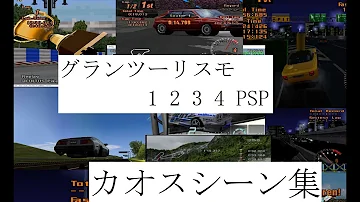 グランツーリスモバグ
