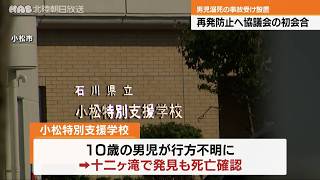 無料テレビで石川県ニュースを視聴する