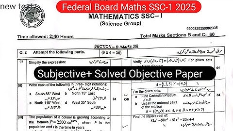 Class 9 FBISE Islamabad SSC-1 Maths paper 2025 Federal Board 2025 objective paper Subjective Paper