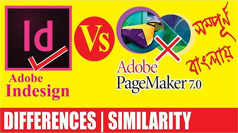 Pagemaker Vs Indesign Similarity & Differences in Bengali