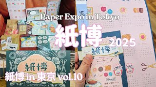 картинка: [Kamihaku in Tokyo vol.10] Kamihaku Tokyo 2025/Купленные товары/PAPER EXPO