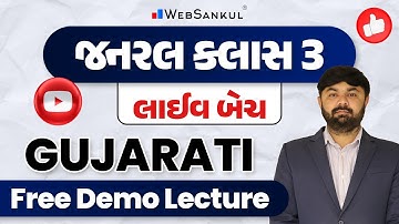 General Class 3 Live Batch Free Demo Lecture | Gujarati | WebSankul
