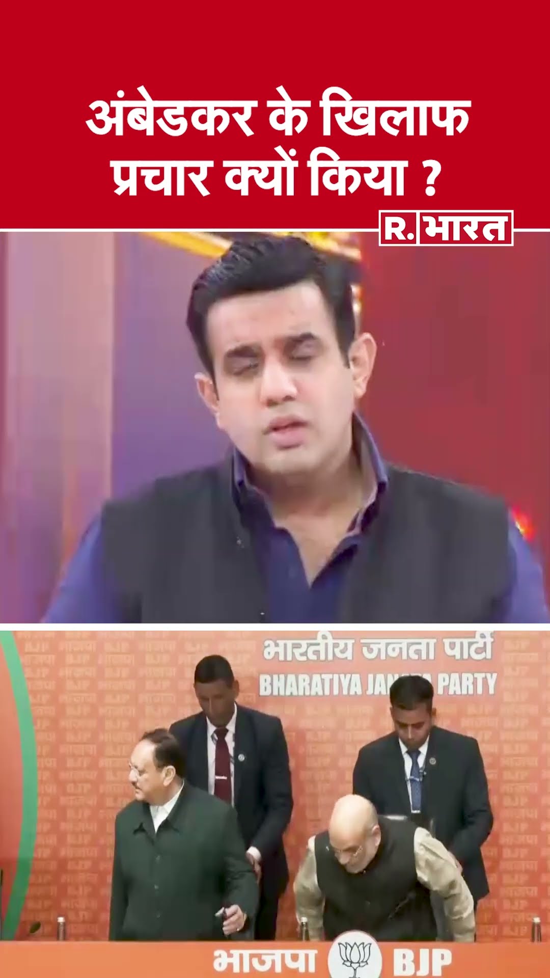 अंबेडकर के खिलाफ प्रचार क्यों किया ? देखिए #poochtahaibharat में ऐश्वर्य का एजेंडा