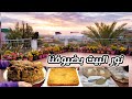 اهلا وسهلا بضيوف البيت الجديد😍 يوم الانجازات👌🏻ترتيب وتتظيف السطوح🏠أطيب طبخة شتوية😋سهرة عائلية دافية🔥