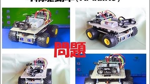 【 Arduino 教室 問題 】　第３回 Arduino モーター制御について 問題