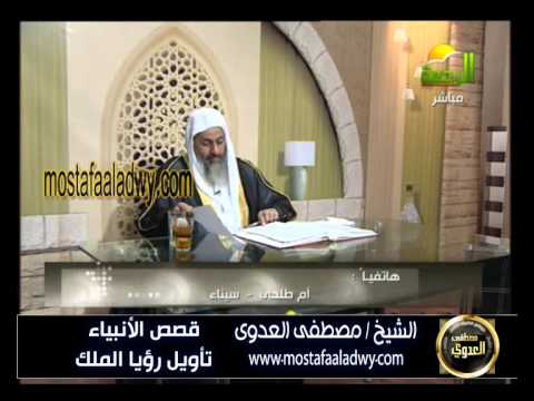 ما هي الكفالة للشيخ مصطفى العدوي
