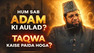 Hum Sab Adam Ki Aulad Haintaqwa Kaise Aayegashaikh Mohammad Rahmani