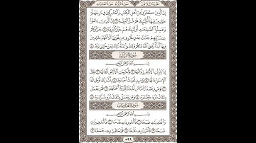 الشيخ/محمود علي البنا/سورة البينة/ الجزء الثلاثون 6-8 سورة الزلزلة 1 - 8 - العاديات1 - 5صفحة 599_604