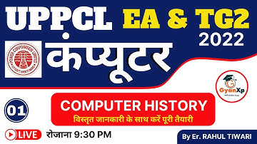 Day-1 Computer Class || UPPCL Executive Assistant & UPPCL TG2 || UPPCL Exam 2022 || GyanXp