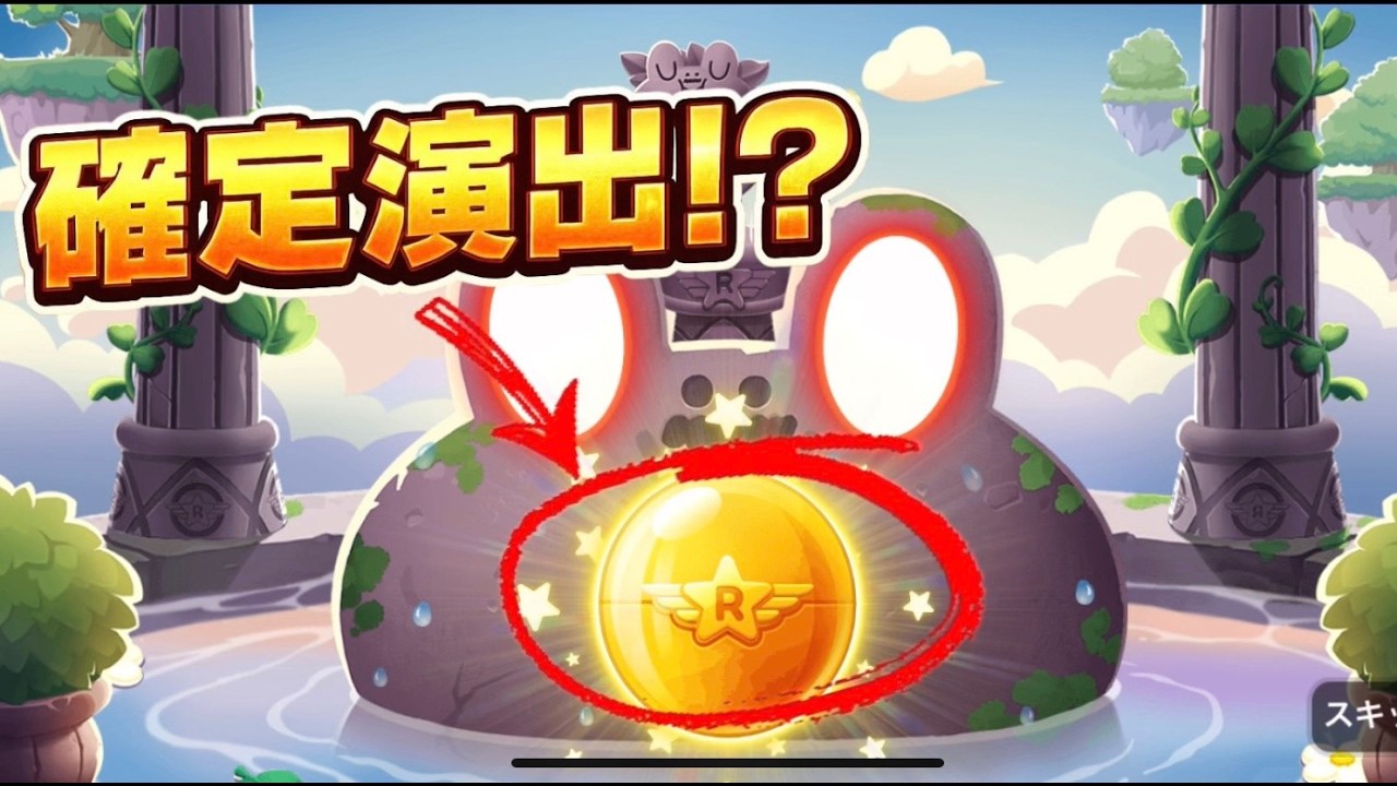 【神引き】神引きしてガチャの確定演出をみつけてしまう！？１から始めるLINEレンジャー実況part７