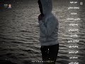 احكيلي و فضفضلي Shorts Mohamed Adel 