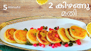 How to Make the Best Mashed Potato Cakes